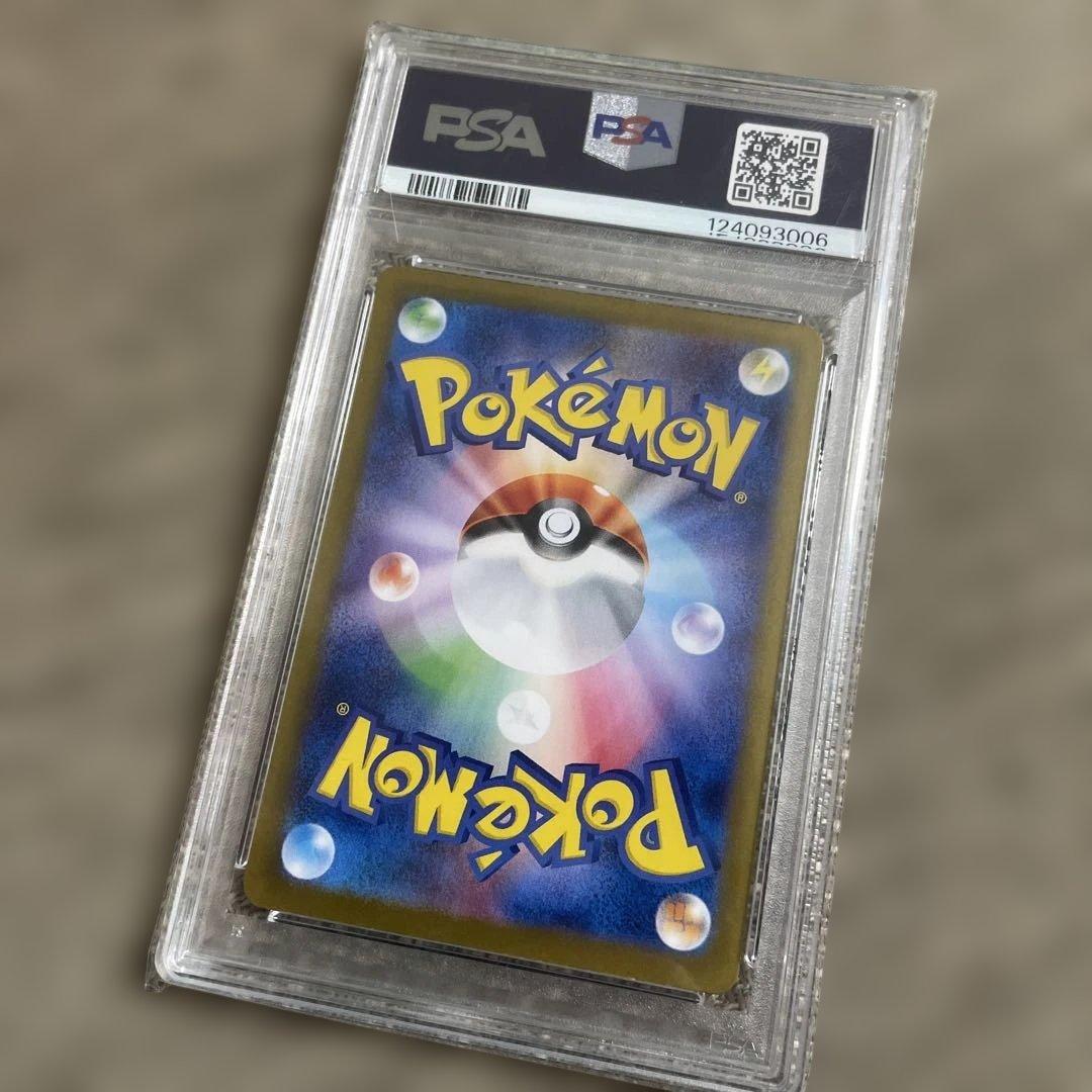 2024 ポケモン SV8 JP ピカチュウ ex PSA10