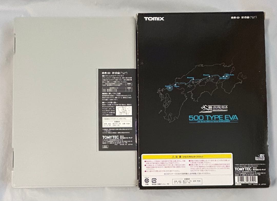 よ*る様 TOMIX限定品 エヴァンゲリオン 98959 JR500 7000系
