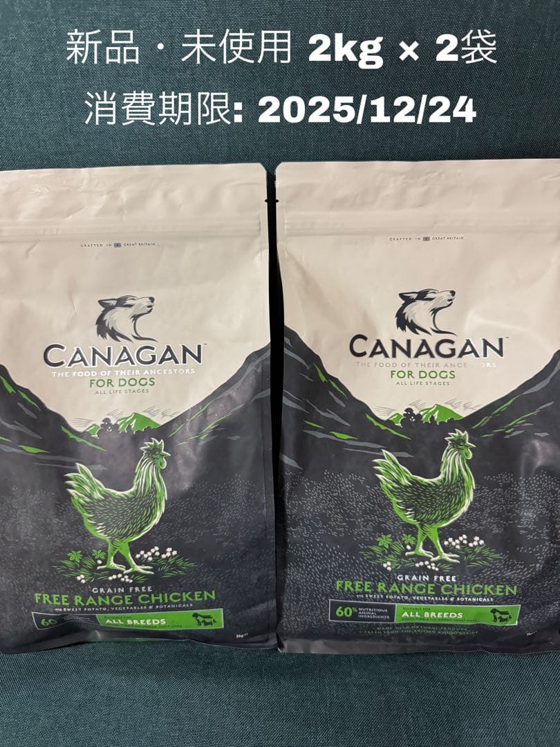 CANAGAN ドッグフード チキン 2kg×2袋
