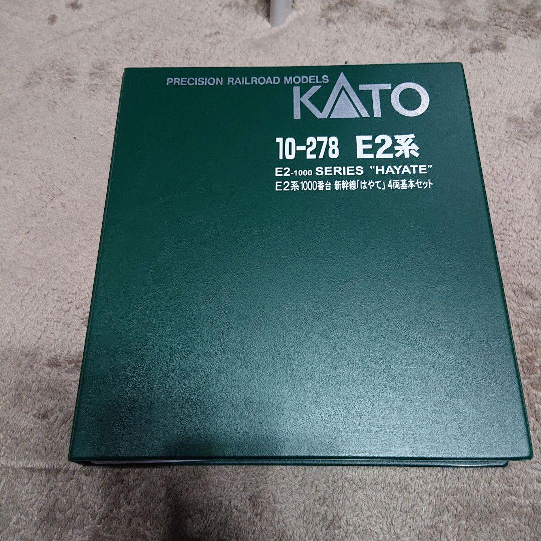 KATO 10-278 E2系1000番台 新幹線はやて 4両基本セット
