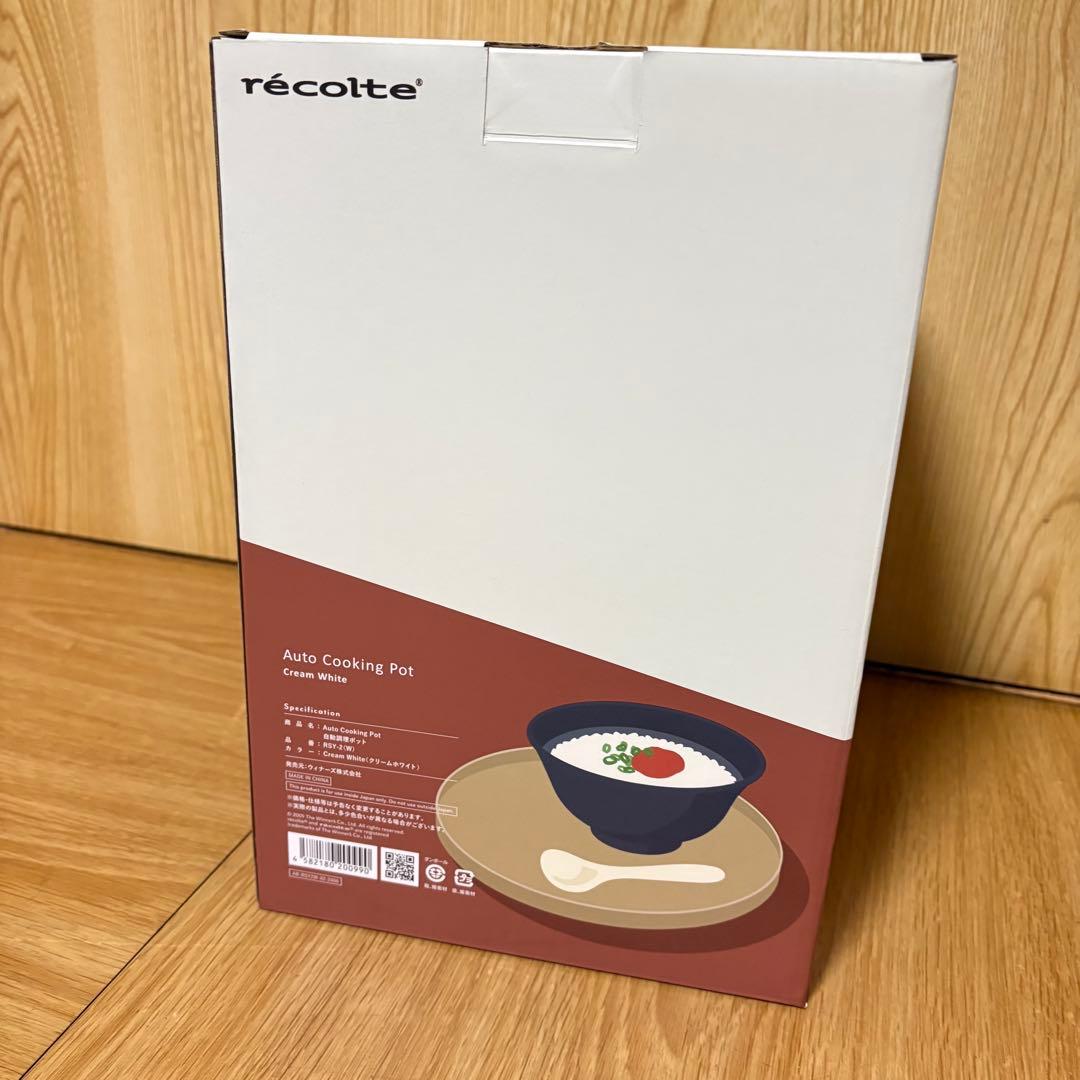 ☆超美品＊récolte＊自動調理ポット＊ホワイト＊大人気＊早い者勝ち！
