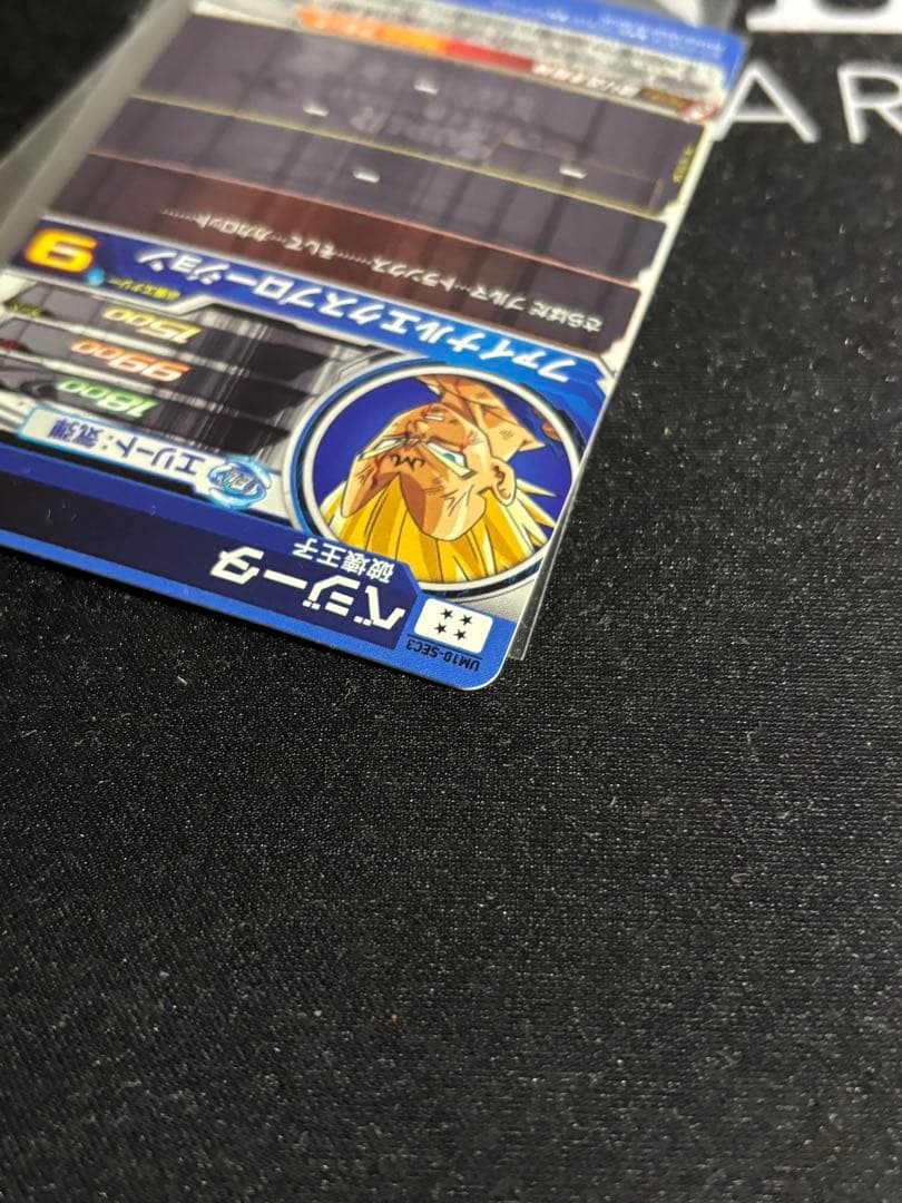 ドラゴンボールヒーローズ　um10-sec3