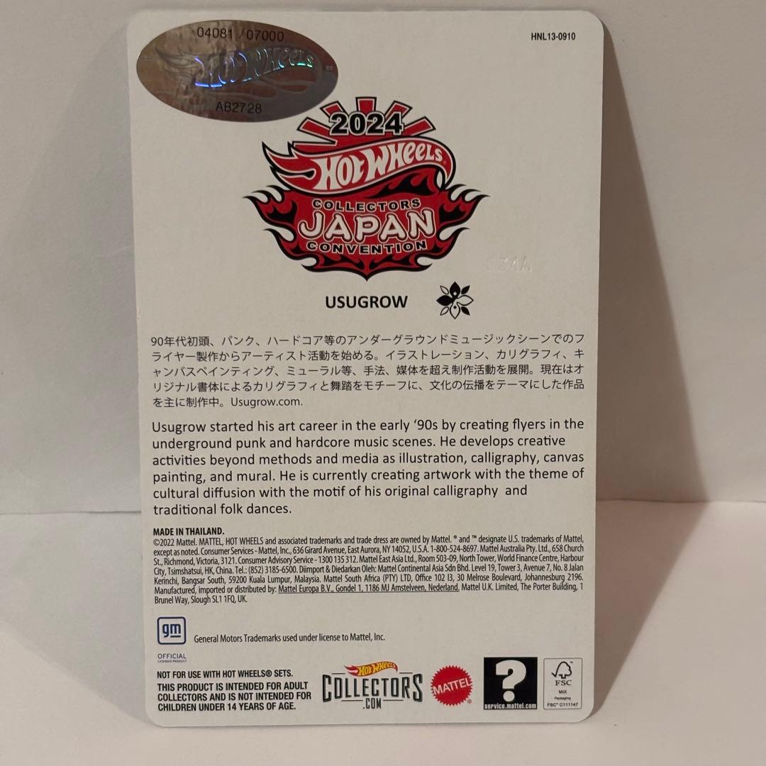 Hot Wheels ジャパンコンベンション限定カー