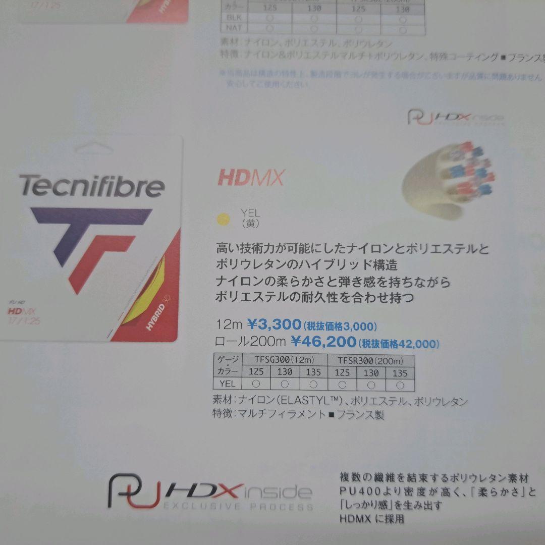 ダンロップ SX300 現行カスタム品 バランス調整 G2 +テクニストリング