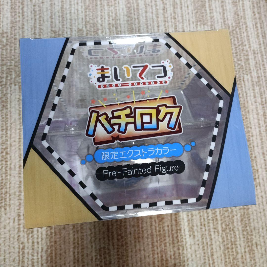 まいてつ pure station ハチロク 限定エクストラカラー