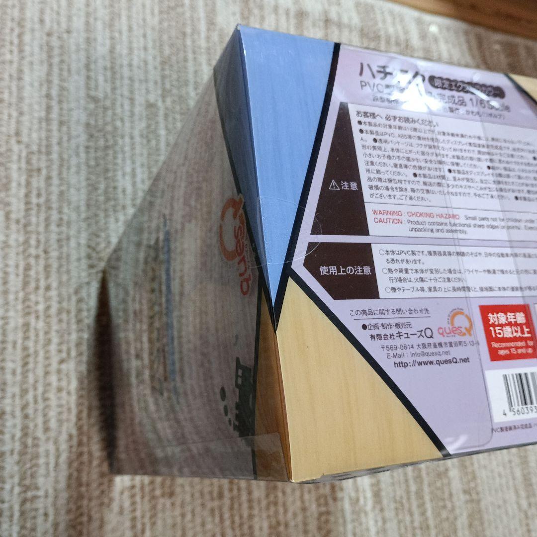 まいてつ pure station ハチロク 限定エクストラカラー