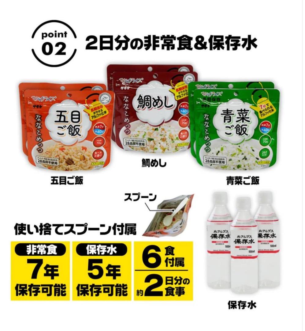 非常用防災リュック トートバッグ 51点セット 防災バッグ