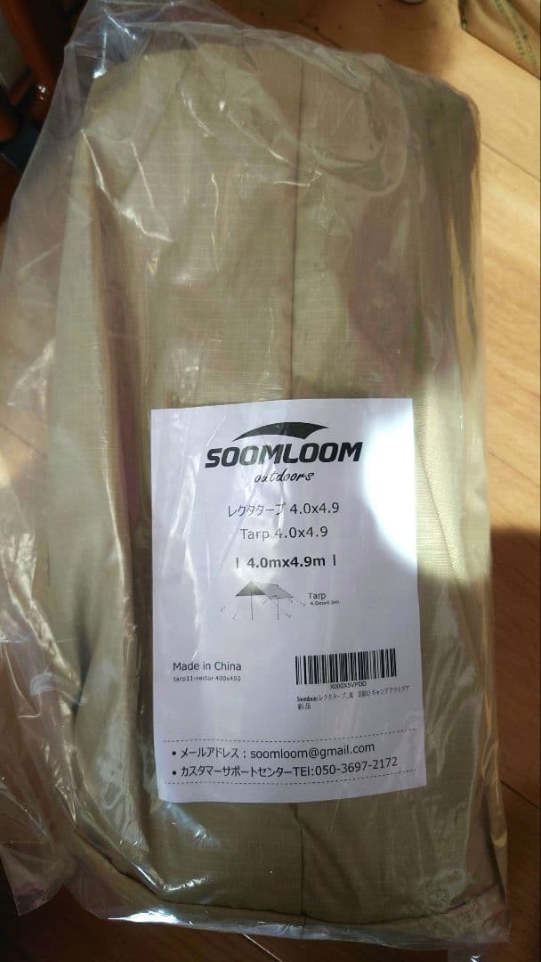 Soomloom レクタタープ ループ19箇所