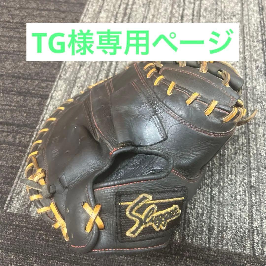 TG 　slugger キャッチャーミット　一般軟式用（硬式可）
