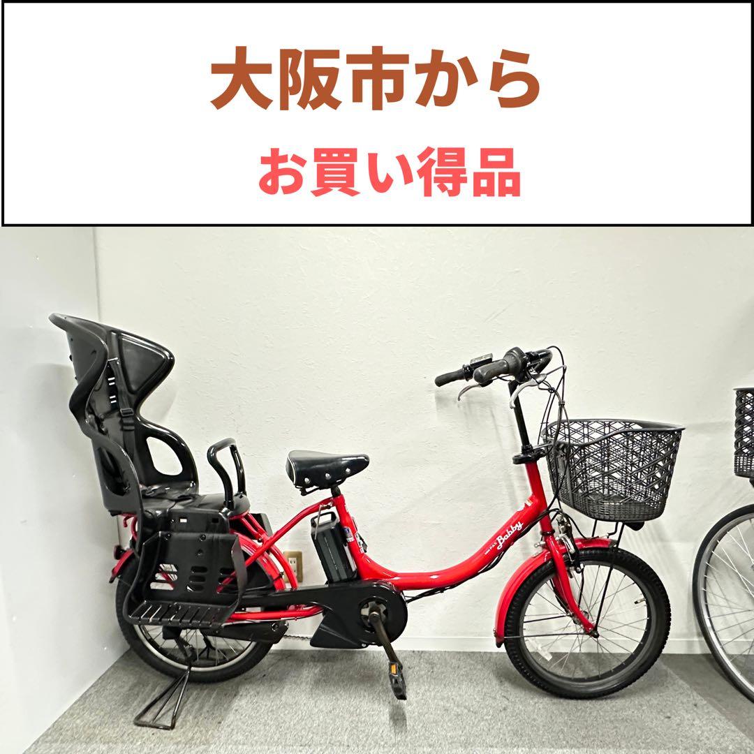 人気な車種　ヤマハパスバビー　20インチ子供乗せシート付き　お買い得品