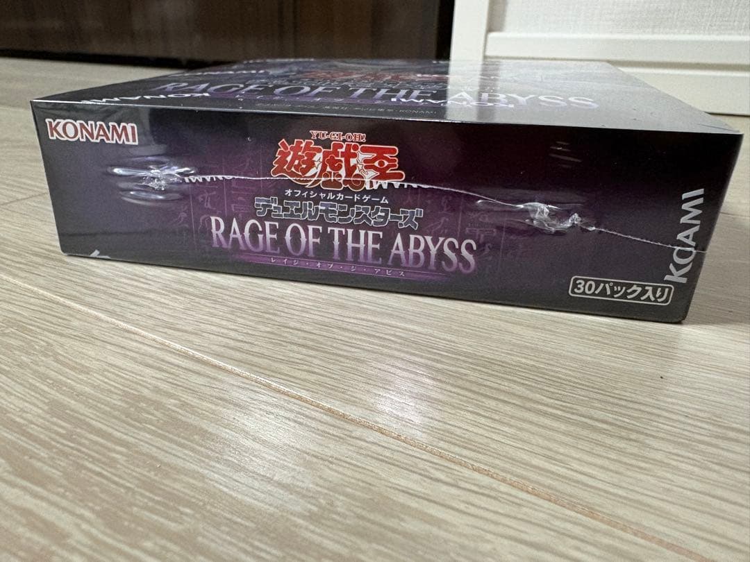 遊戯王OCG デュエルモンスターズ RAGE OF THE ABYSS BOX