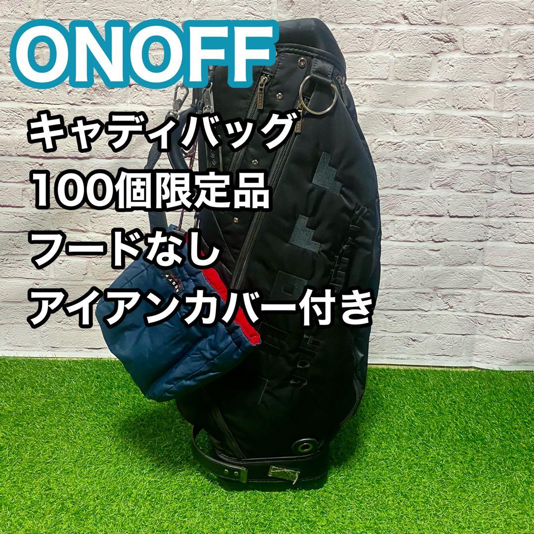 ONOFF オノフ キャディバッグ 100個限定 アイアンカバー付 ブラック 黒