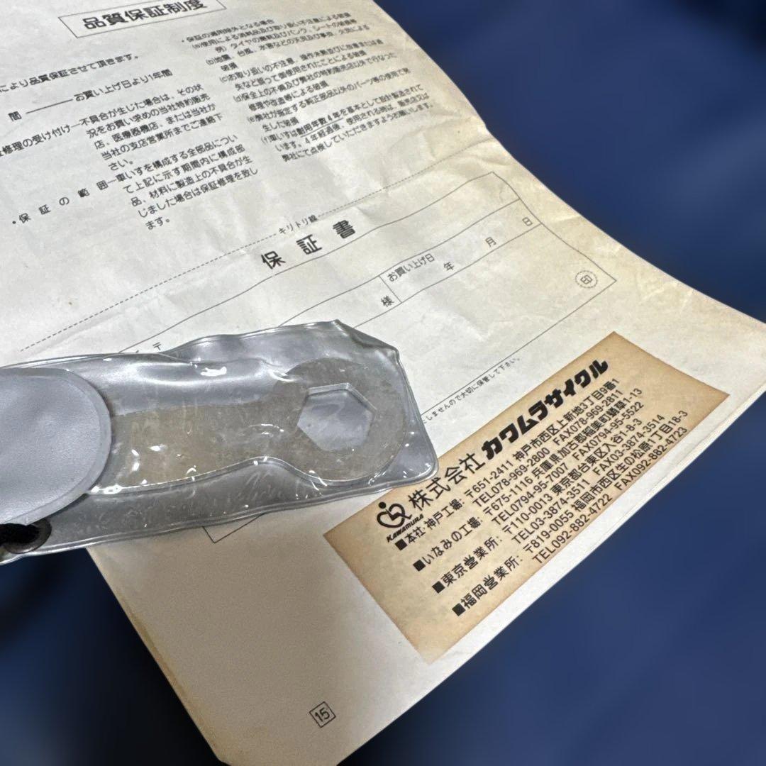 送料込 カワムラサイクル 病院・施設で定番のスチール製自走式車椅子 標準