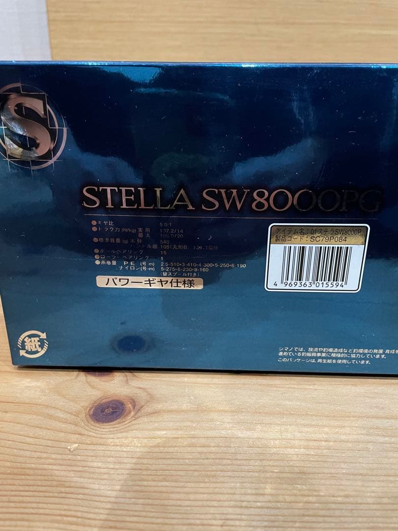 Shimano Stella SW8000PG スピニングリール