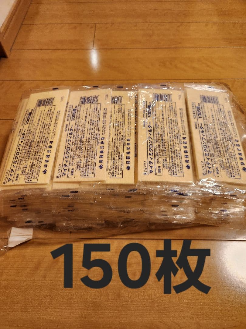 最安値！興研マイティミクロンフィルター1005用　 150枚防塵マスク