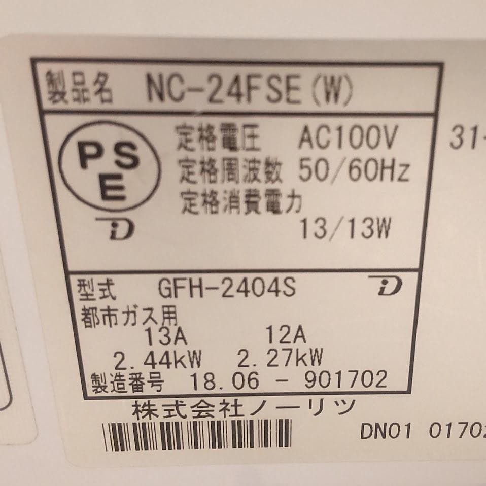 ★ホース付★ ノーリツ NORITZ ガスファンヒーター GFH-2404S②