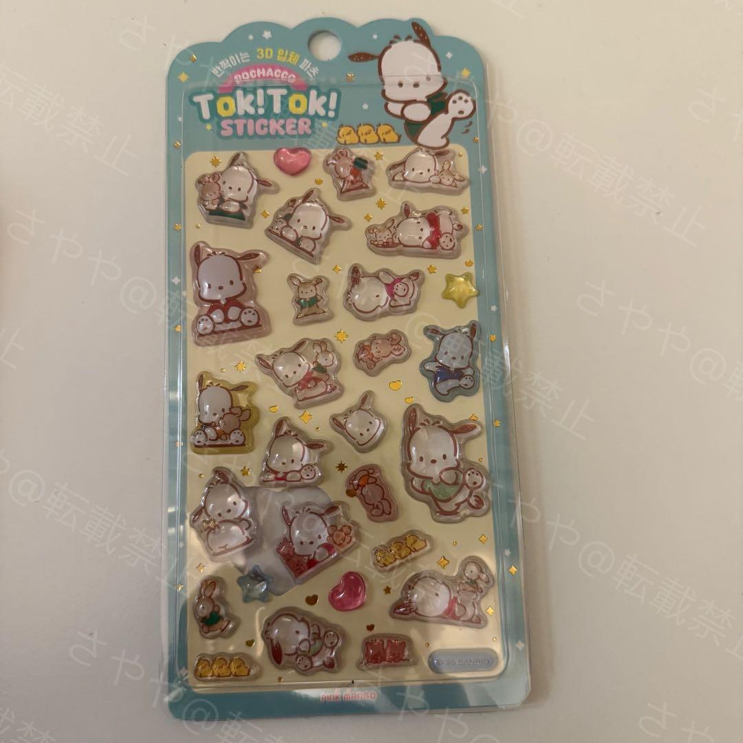韓国限定サンリオ Tok!Tok! 3Dシール 3セット