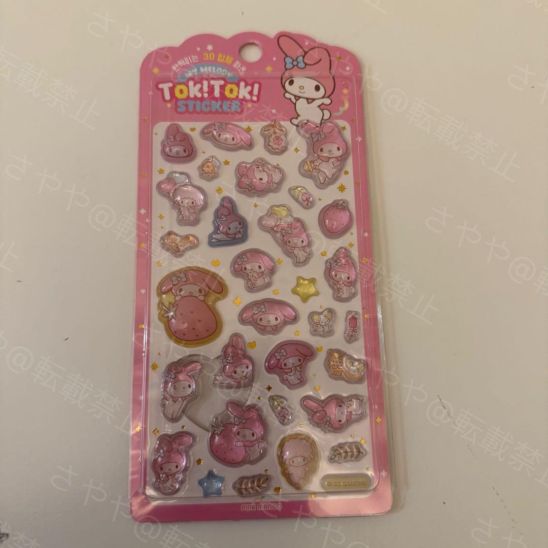韓国限定サンリオ Tok!Tok! 3Dシール 3セット