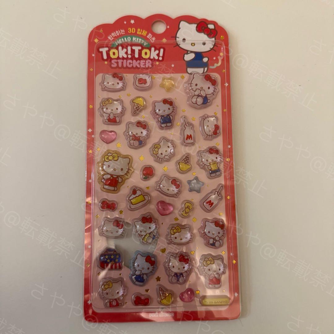 韓国限定サンリオ Tok!Tok! 3Dシール 3セット