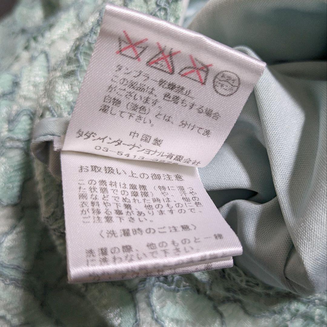 タダシショージ／ミントカラー 総レースドレス ワンピース グリーンノースリーブ