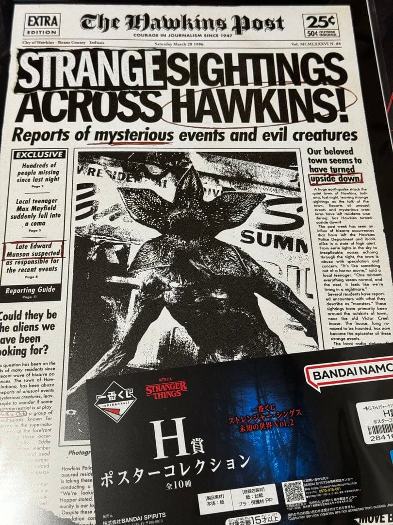 【ストレンジャー・シングス】一番くじセット