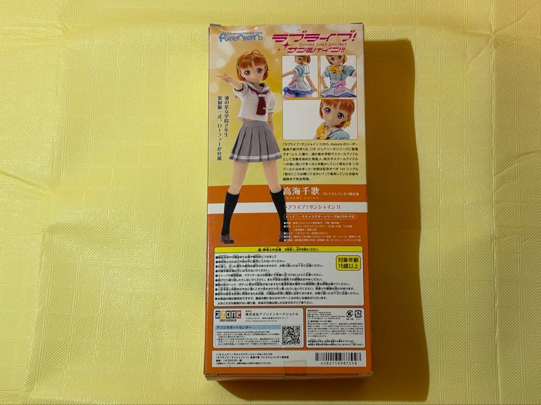 アゾン　ピュアニーモ　ラブライブ サンシャイン　Aqours 高海千歌