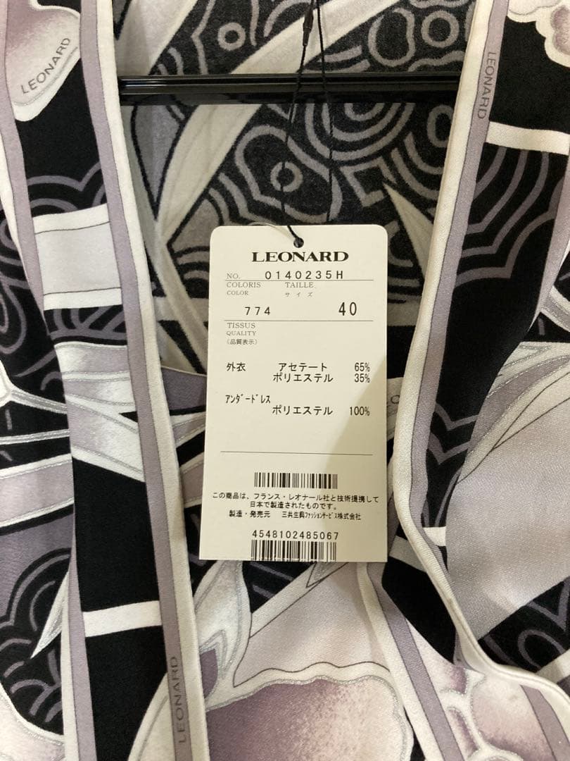 レオナール　ボウタイ　七分袖 ワンピース 日本製