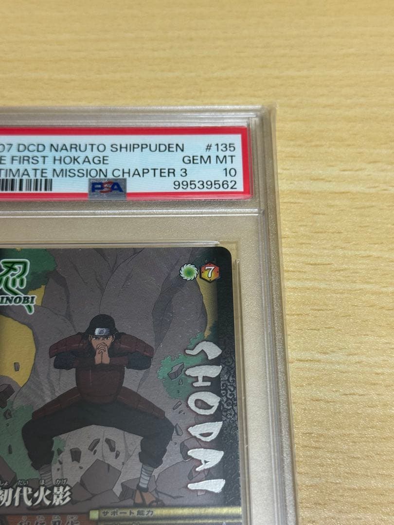 初代火影 木遁秘術・樹界降誕 NM-135 ナルティメットミッション　psa10