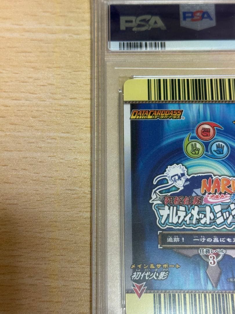 初代火影 木遁秘術・樹界降誕 NM-135 ナルティメットミッション　psa10