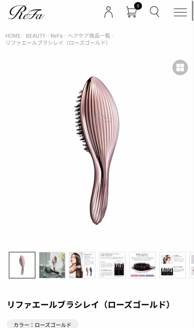 リファ エールブラシレイ　ReFa AILE BRUSH RAY