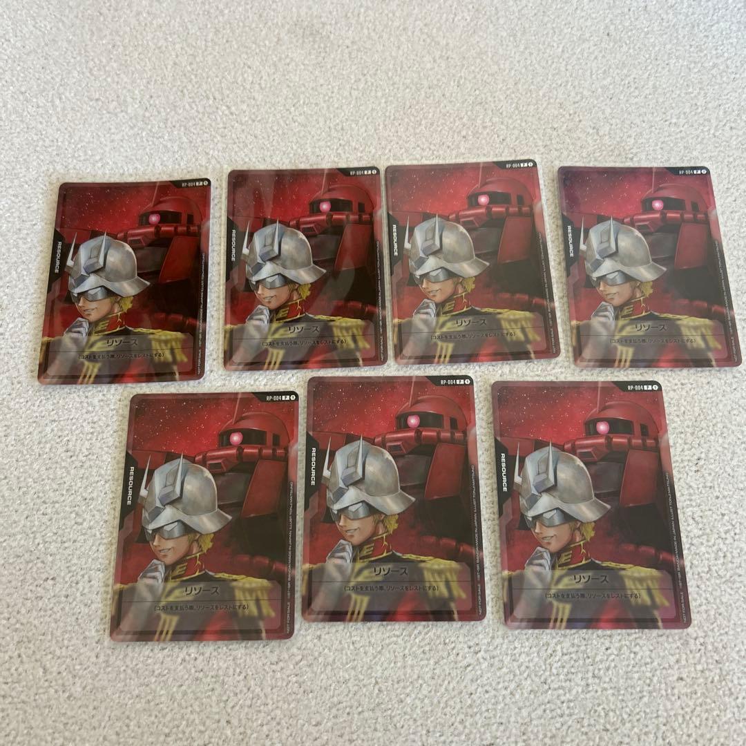 ガンダムカードゲーム　シャア　リソース7枚セット