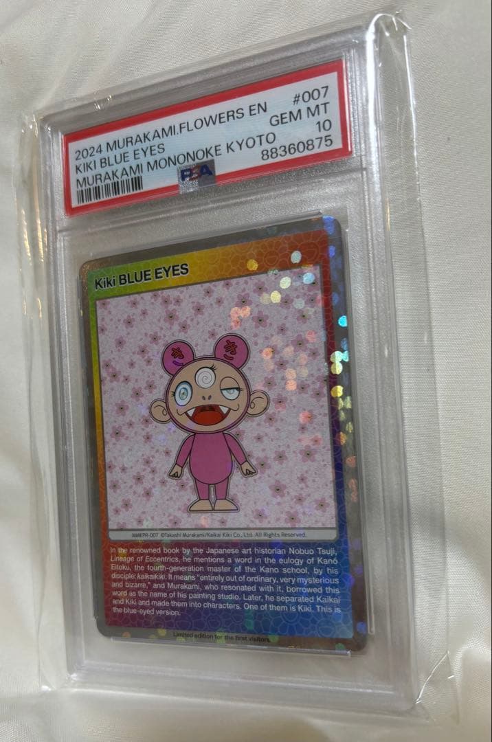 【PSA10】村上隆 カイカイ＆キキ Blue Eyes 2枚セット