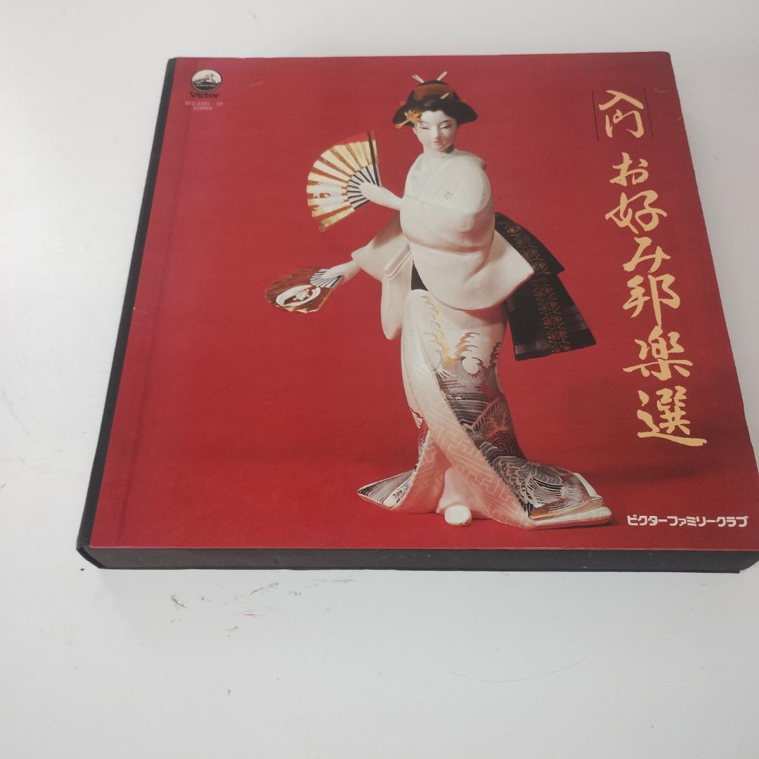 お姫様楽選 レコードと解説書 10枚セット