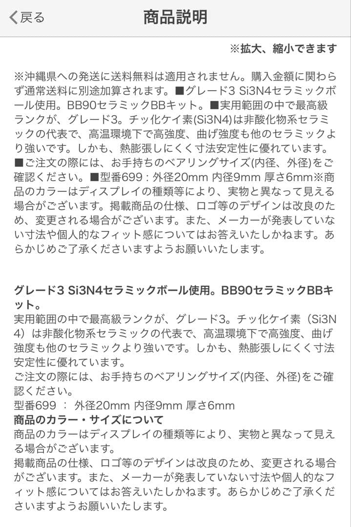 フージンレーシング FU-JIN ウルトラカーボン ホイール