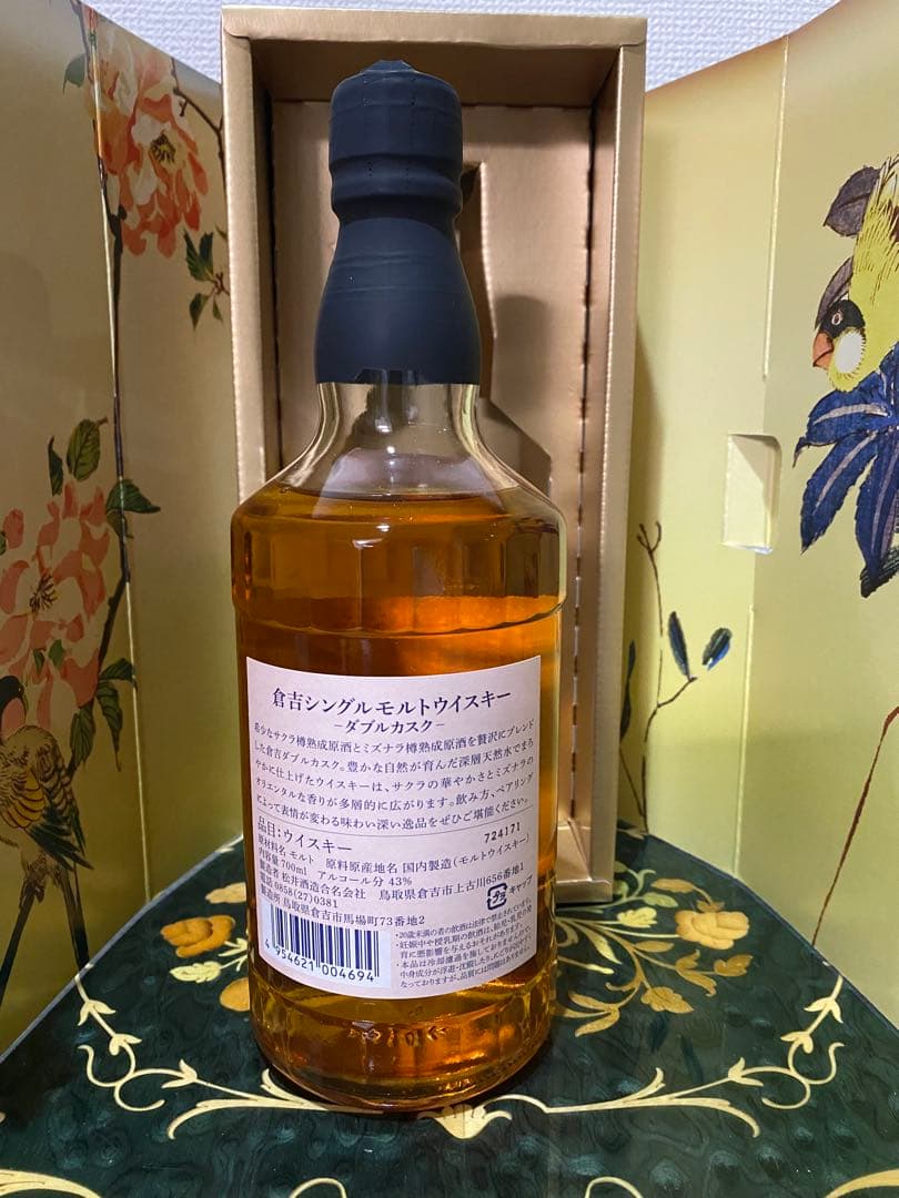 倉吉　ミズナラ桜ダブルカスク