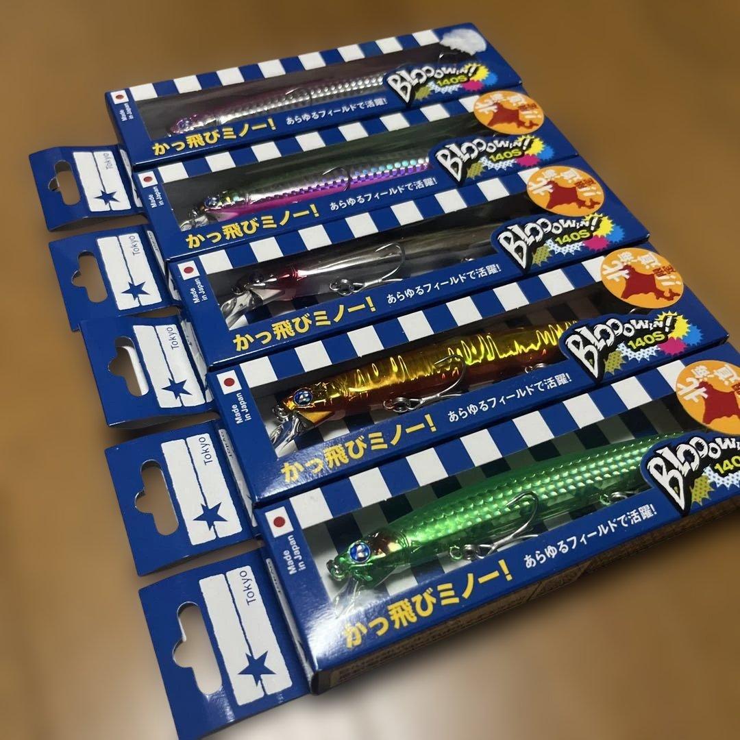 Blue Blue Blooowin　140S 5個セット①　北海道限定カラー