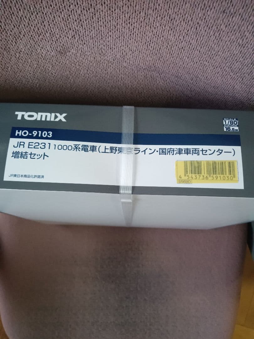 TOMIX JRE231 1000系電車上野東京ライン 増結セットHO-9103