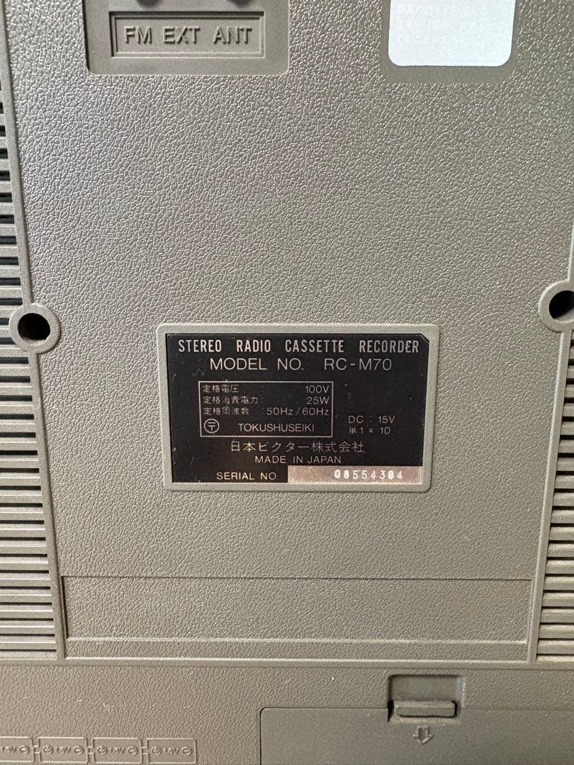ほらほうよ 様用　Victor/ビクター　ラジカセ　RC-M70