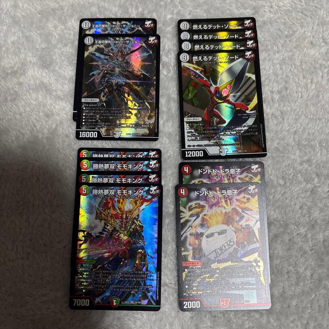 デュエマ　リースモモキングデッキ　調整パーツ　スリーブ付き