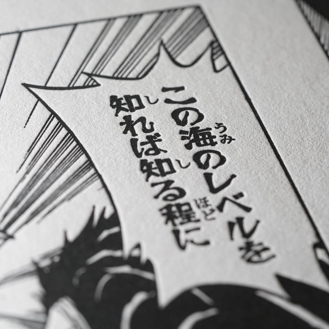 ONE PIECE マンガアート(NFT) ルフィvsクロコダイル