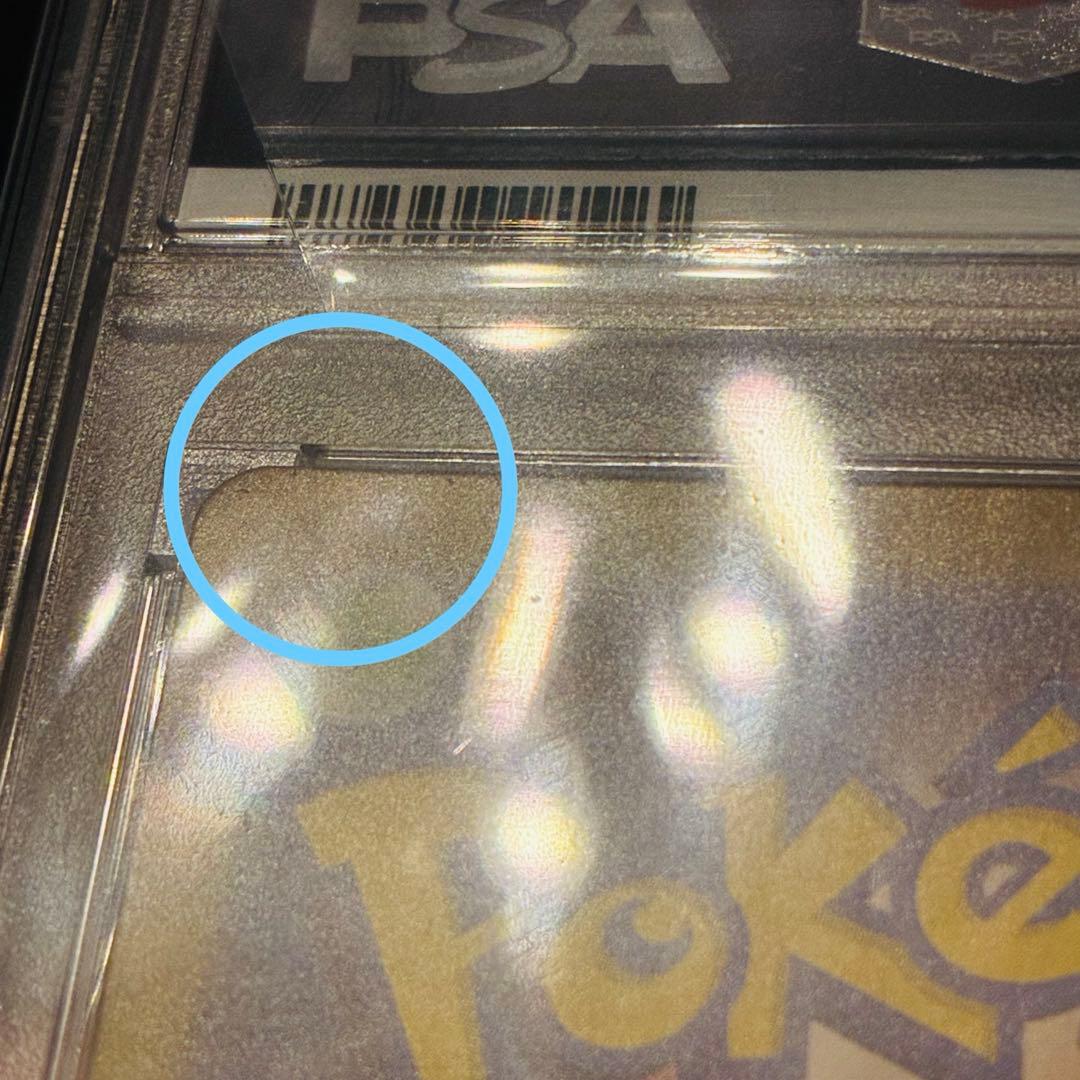 【PSA9】ルギアV SR パラダイムトリガー 110/098