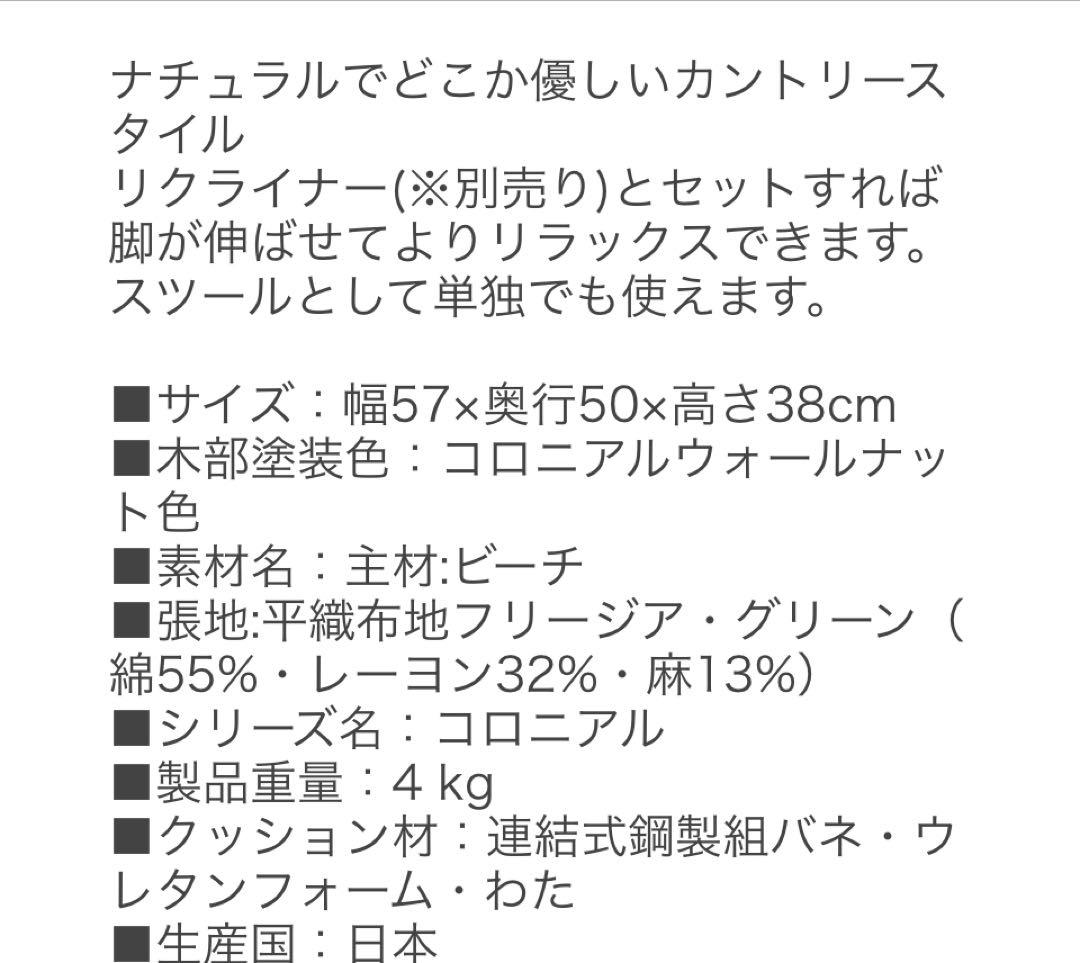 カリモク　スツール　オットマン　karimoku コロニアル　カリモク家具