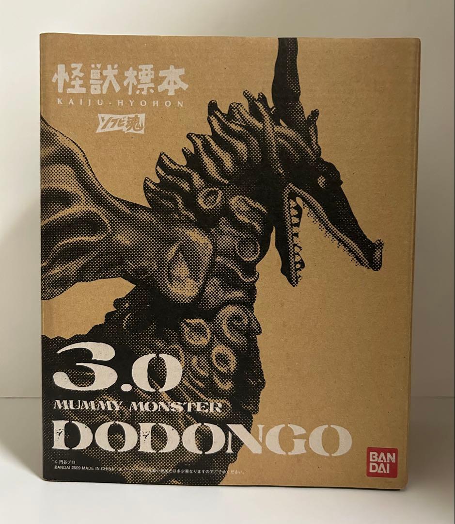 ☆ソフビ魂 バンダイ 怪獣標本 3.0 ドドンゴ DODONGO 新品未開封