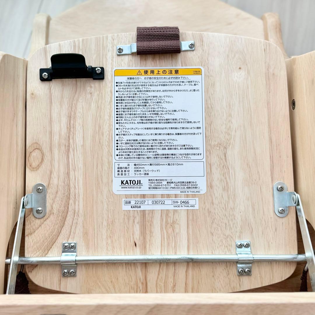 【直接引渡し限定】KATOJI カトージ ハイチェア ナチュラル ベビーチェア