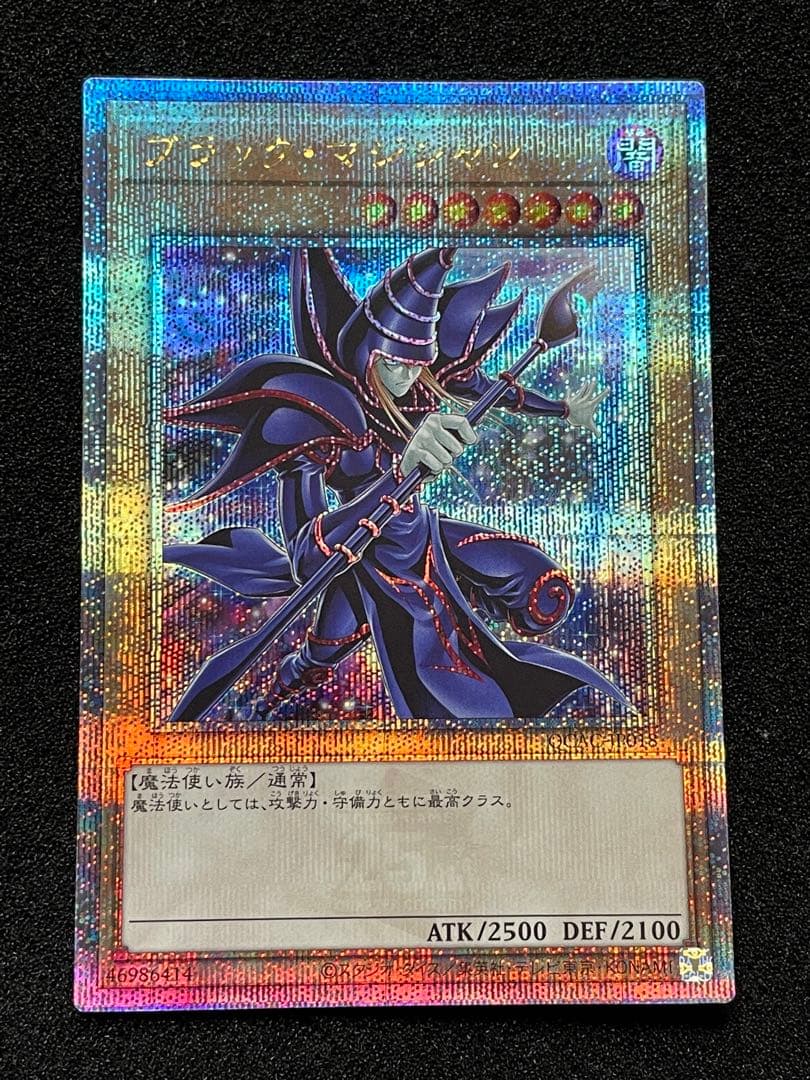 【状態A】ブラックマジシャン　青眼の白龍　25th クオシク　QCAC 絵違い