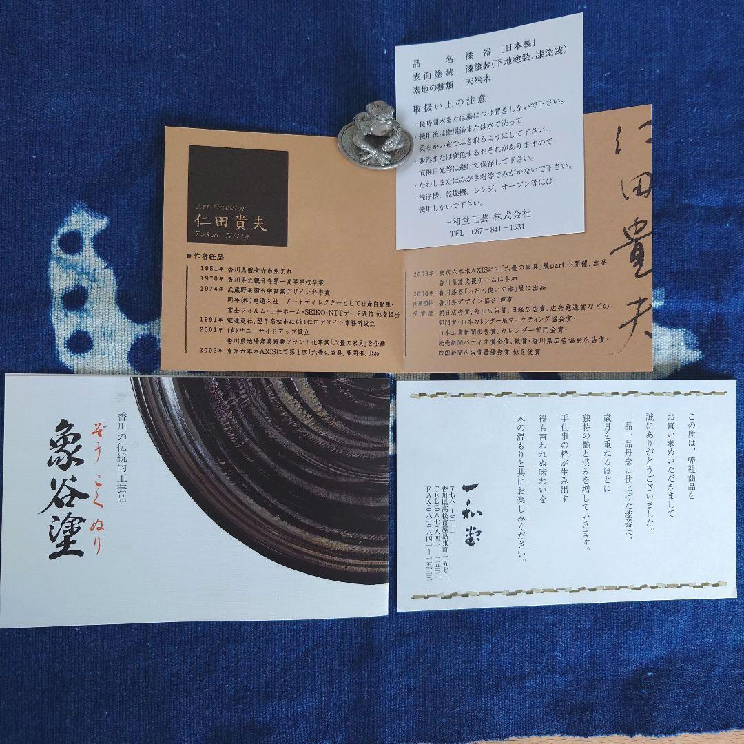 流れ小付丸盆象谷塗　仁田デザイン事務所　仁田貴夫　漆器プロジェクト　生活漆器