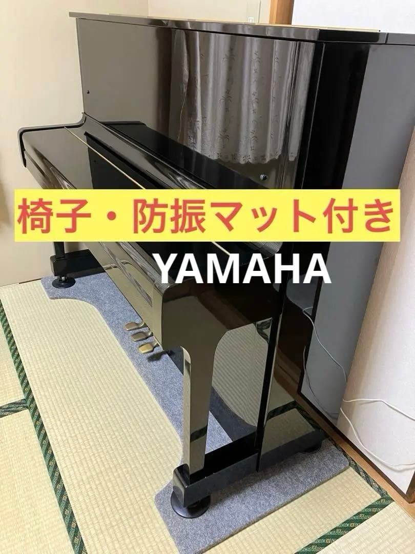 YAMAHA ピアノ　防振マット　椅子付き