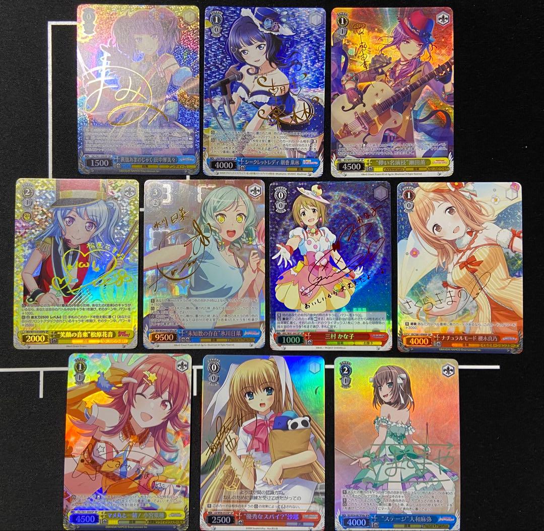 ヴァイス SP、SPM サイン 10枚 セット