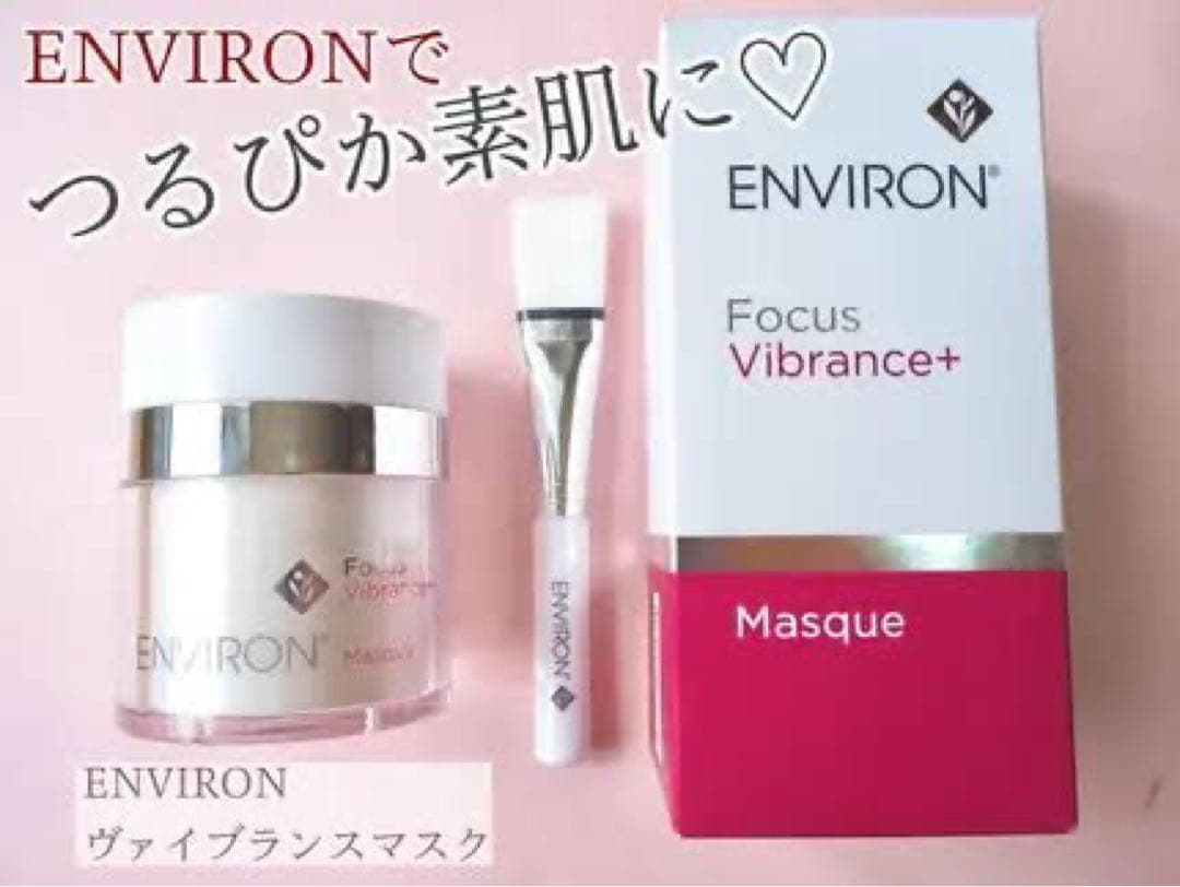 ★エンビロン★ ルーセントブライトセラム I＆II とプレップローション 美白