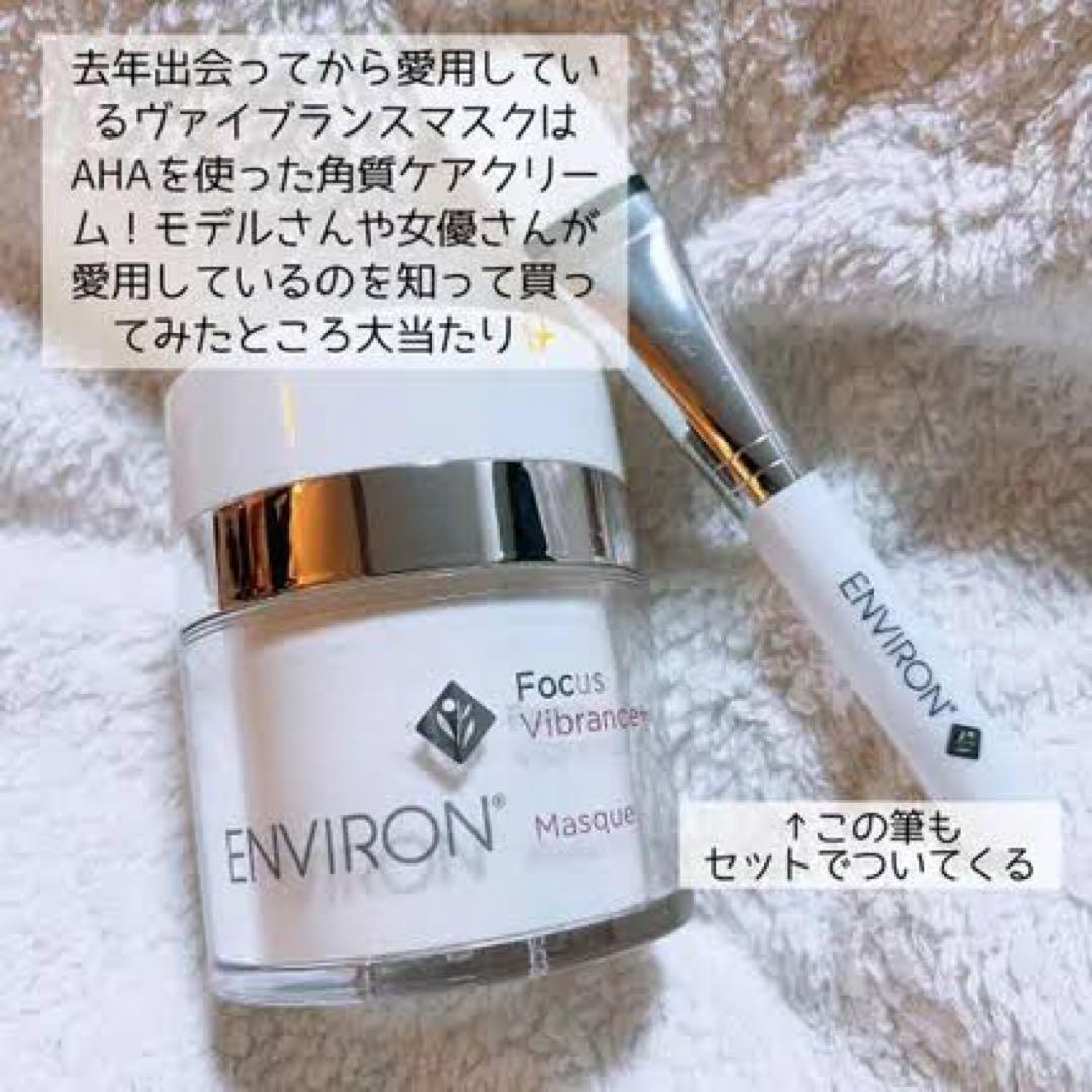 ★エンビロン★ ルーセントブライトセラム I＆II とプレップローション 美白